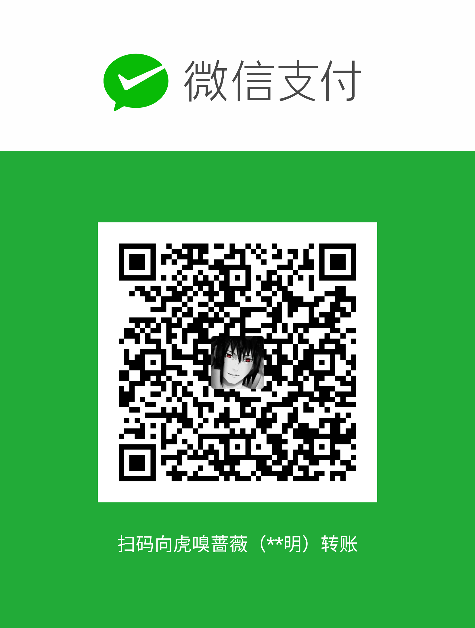 张永明 WeChat Pay
